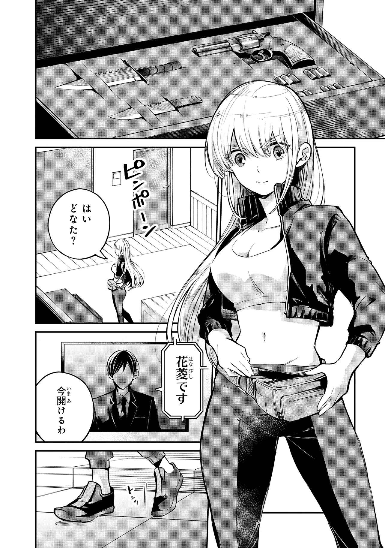 魔法科高校の劣等生 夜の帳に闇は閃く 第4話 - 6