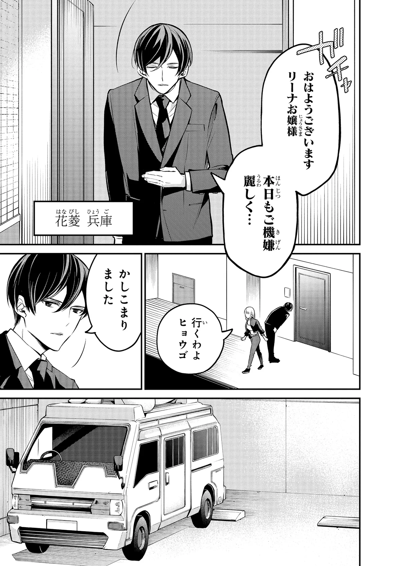 魔法科高校の劣等生 夜の帳に闇は閃く 第4話 - 7