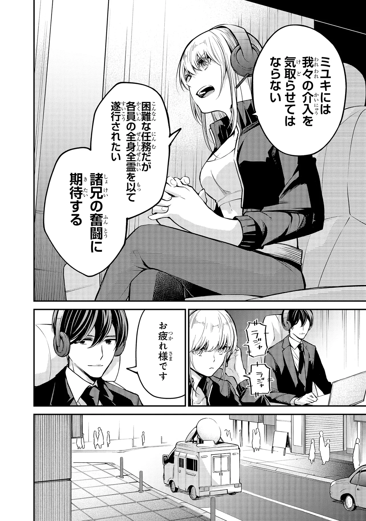 魔法科高校の劣等生 夜の帳に闇は閃く 第4話 - 10