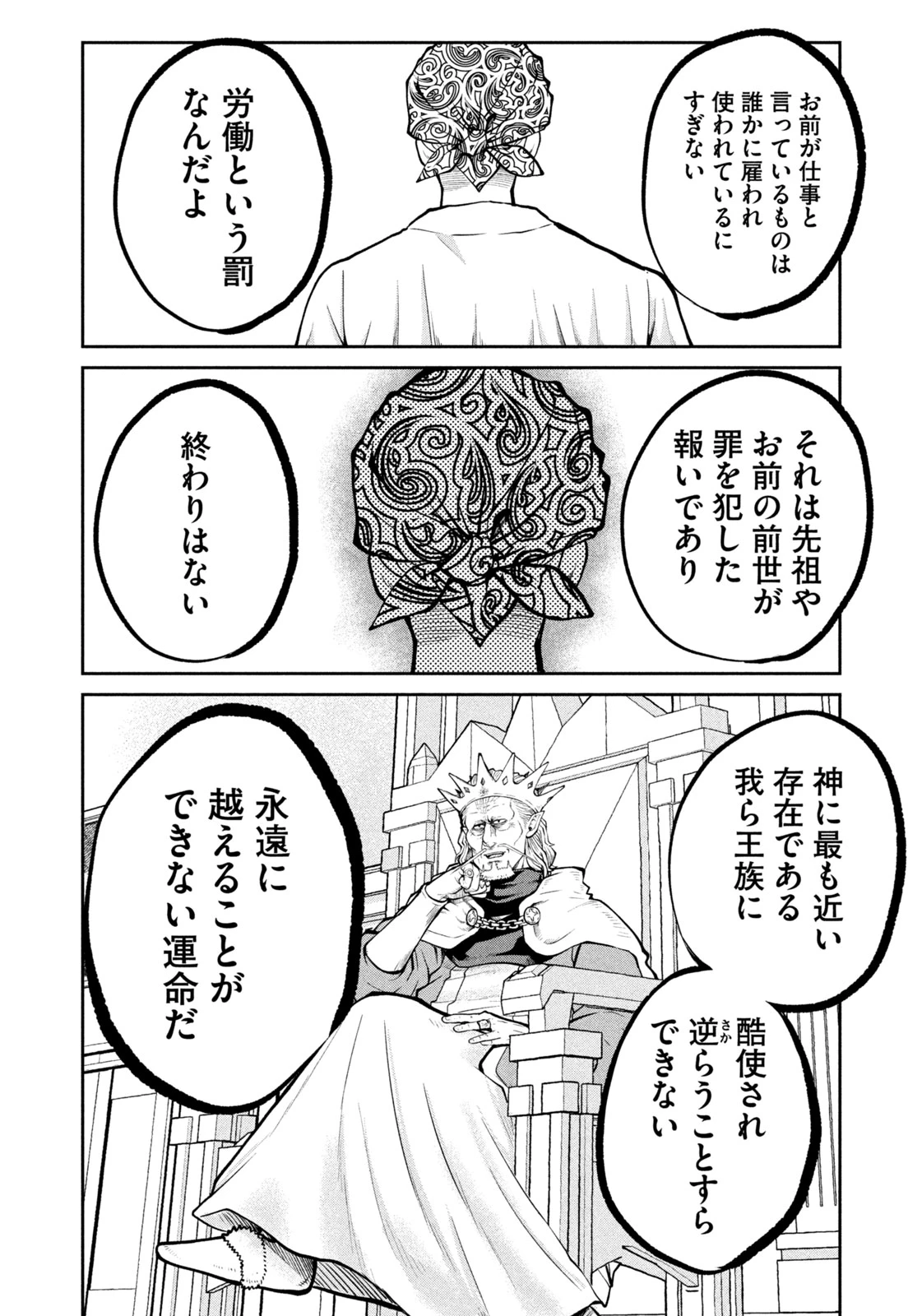 異世界町工場無双　～信頼と実績の異世界征服～ 第28話 - 10
