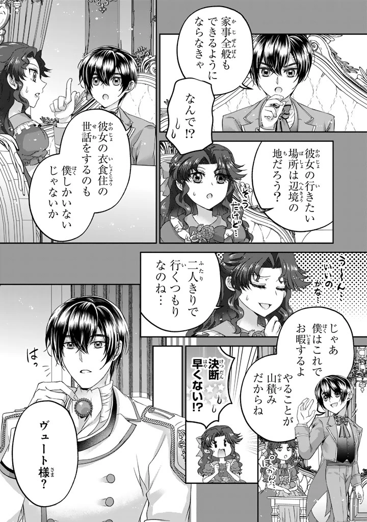 妹にすべてを奪われた令嬢は婚約者の裏切りを知り回帰する 第6.2話 - 12