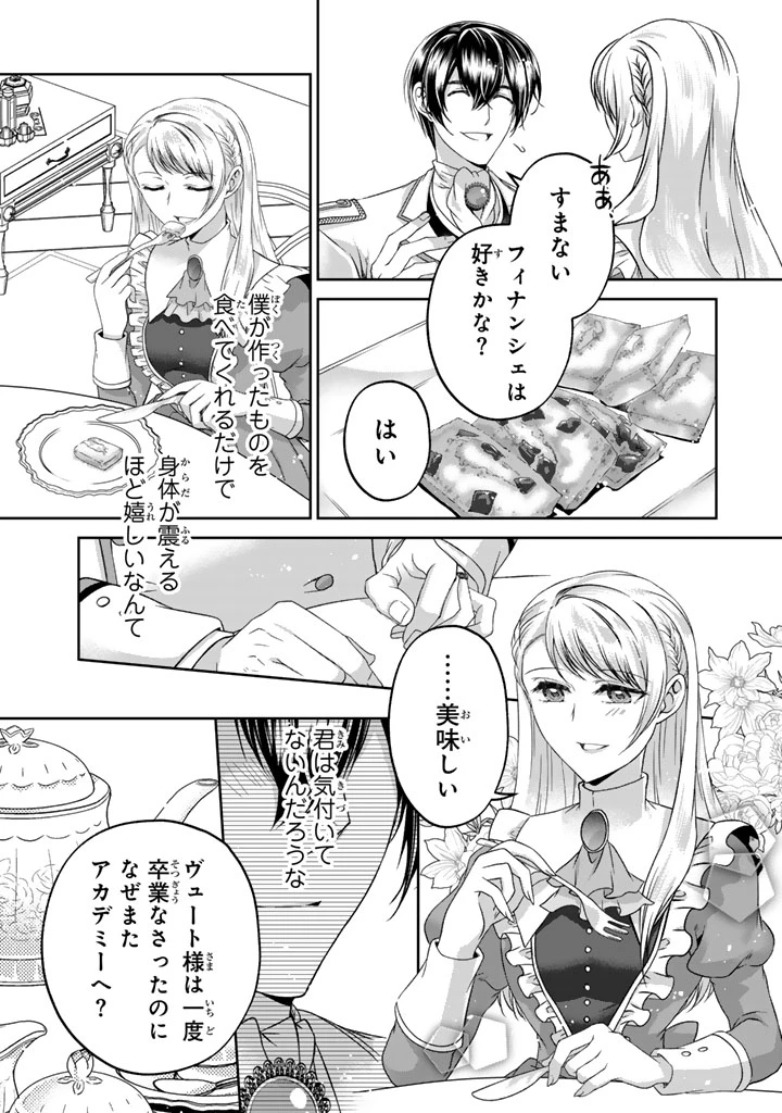 妹にすべてを奪われた令嬢は婚約者の裏切りを知り回帰する 第6.2話 - 13