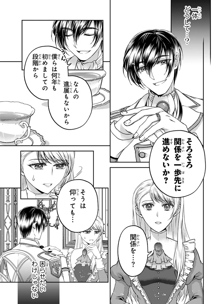 妹にすべてを奪われた令嬢は婚約者の裏切りを知り回帰する 第6.2話 - 15