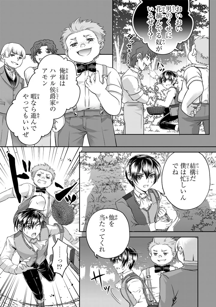 妹にすべてを奪われた令嬢は婚約者の裏切りを知り回帰する 第6.1話 - 2