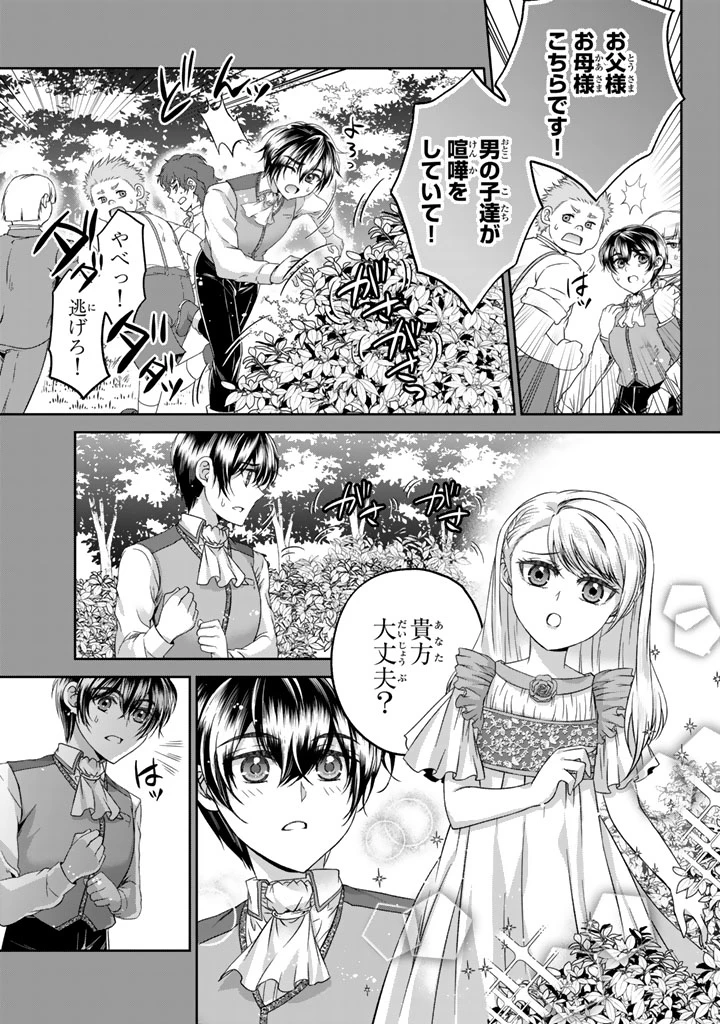 妹にすべてを奪われた令嬢は婚約者の裏切りを知り回帰する 第6.1話 - 4