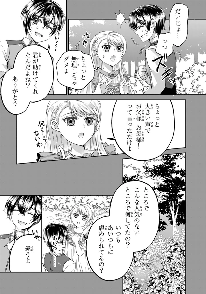 妹にすべてを奪われた令嬢は婚約者の裏切りを知り回帰する 第6.1話 - 5