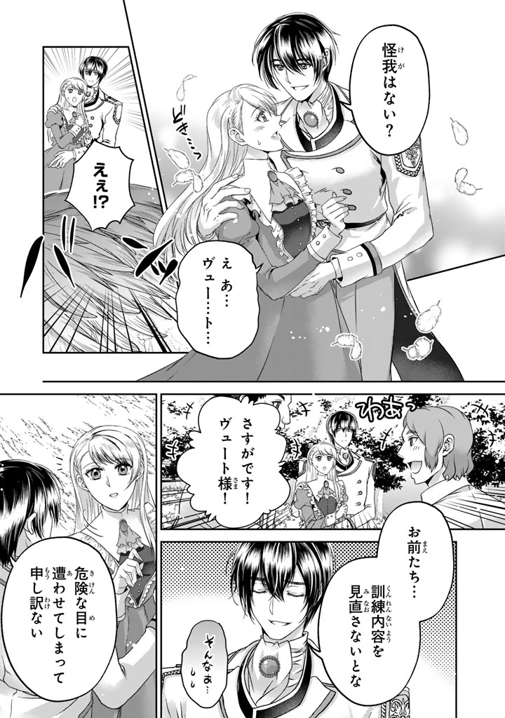 妹にすべてを奪われた令嬢は婚約者の裏切りを知り回帰する 第5.2話 - 1