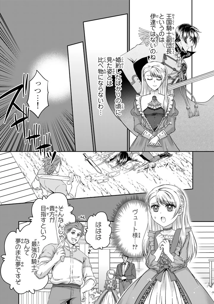 妹にすべてを奪われた令嬢は婚約者の裏切りを知り回帰する 第5.2話 - 3