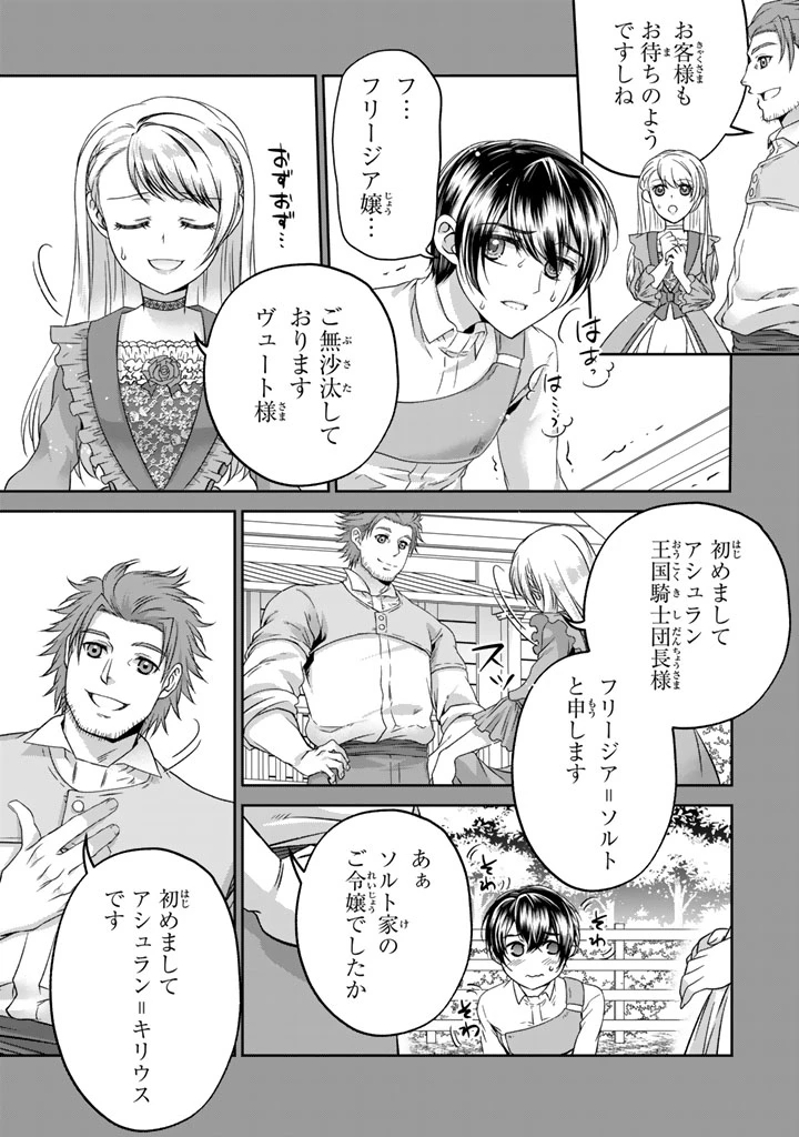 妹にすべてを奪われた令嬢は婚約者の裏切りを知り回帰する 第5.2話 - 6