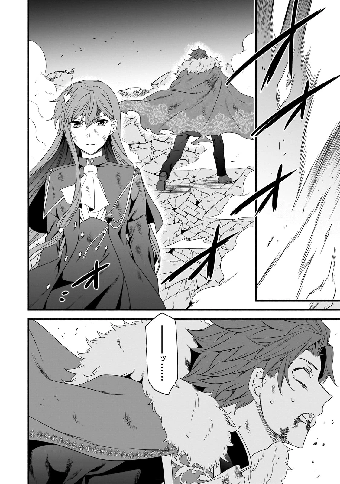 創成魔法の再現者 第26話 - 16