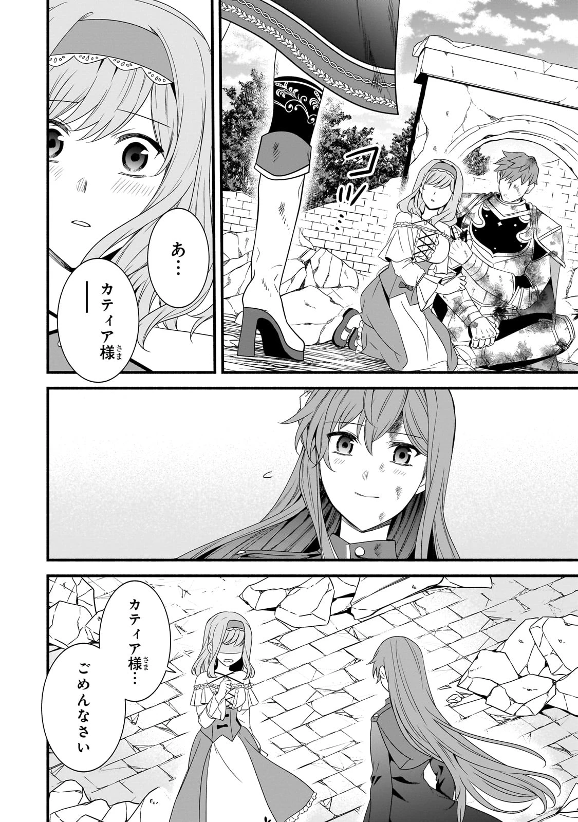 創成魔法の再現者 第26話 - 20