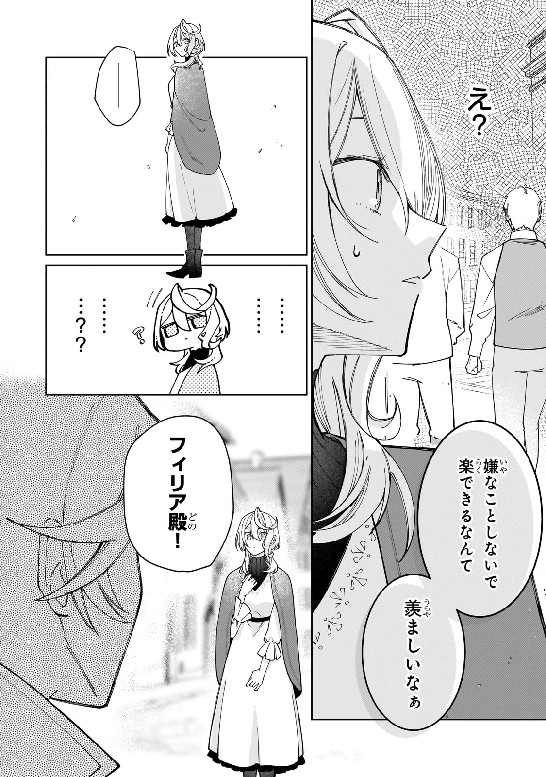 完璧すぎて可愛げがないと婚約破棄された聖女は隣国に売られる 第29話 - 14