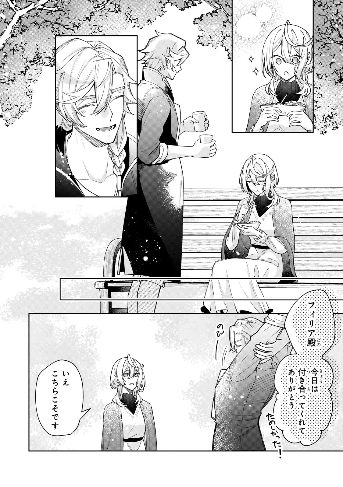 完璧すぎて可愛げがないと婚約破棄された聖女は隣国に売られる 第29話 - 24