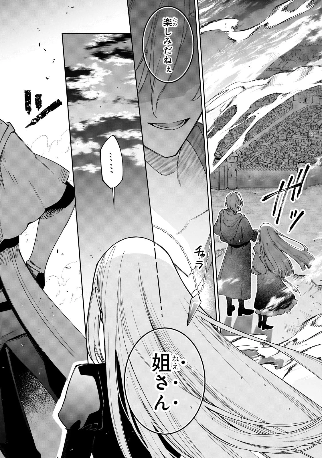 完璧すぎて可愛げがないと婚約破棄された聖女は隣国に売られる 第29話 - 32