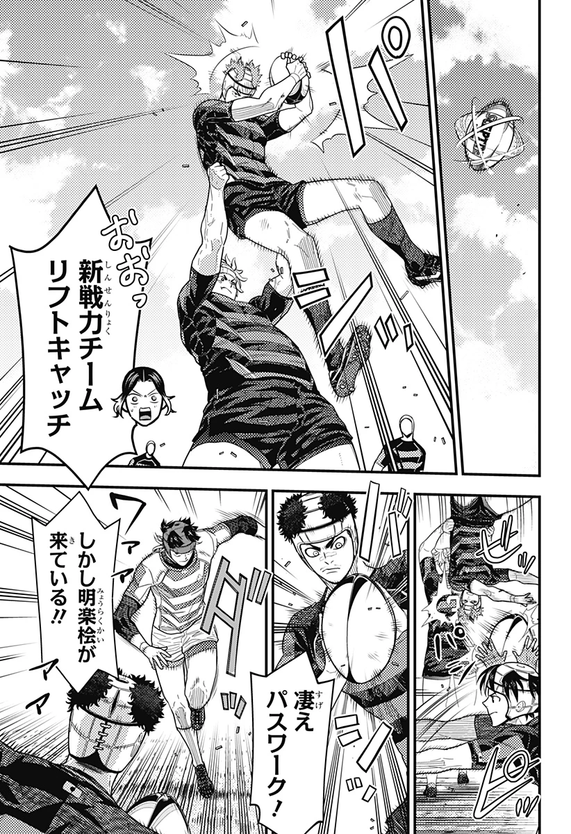 最強の詩 第54話 - 5