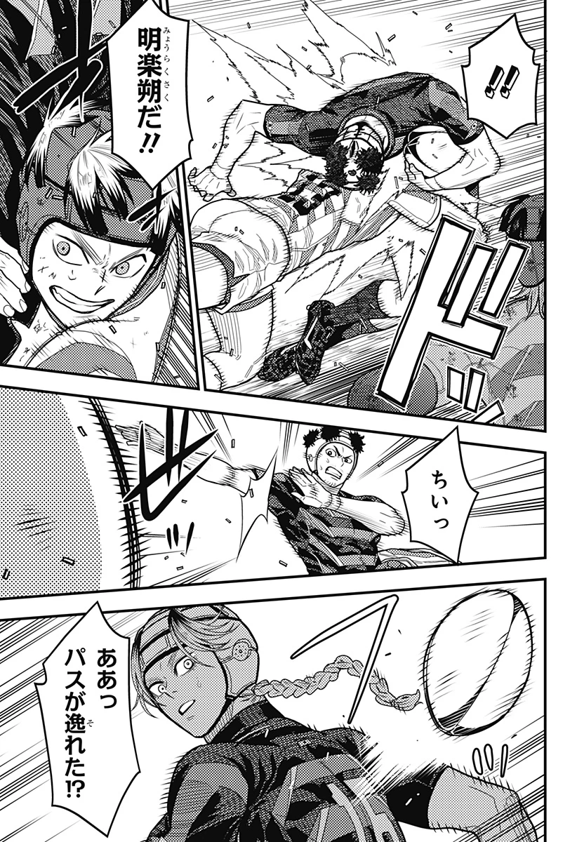 最強の詩 第54話 - 7