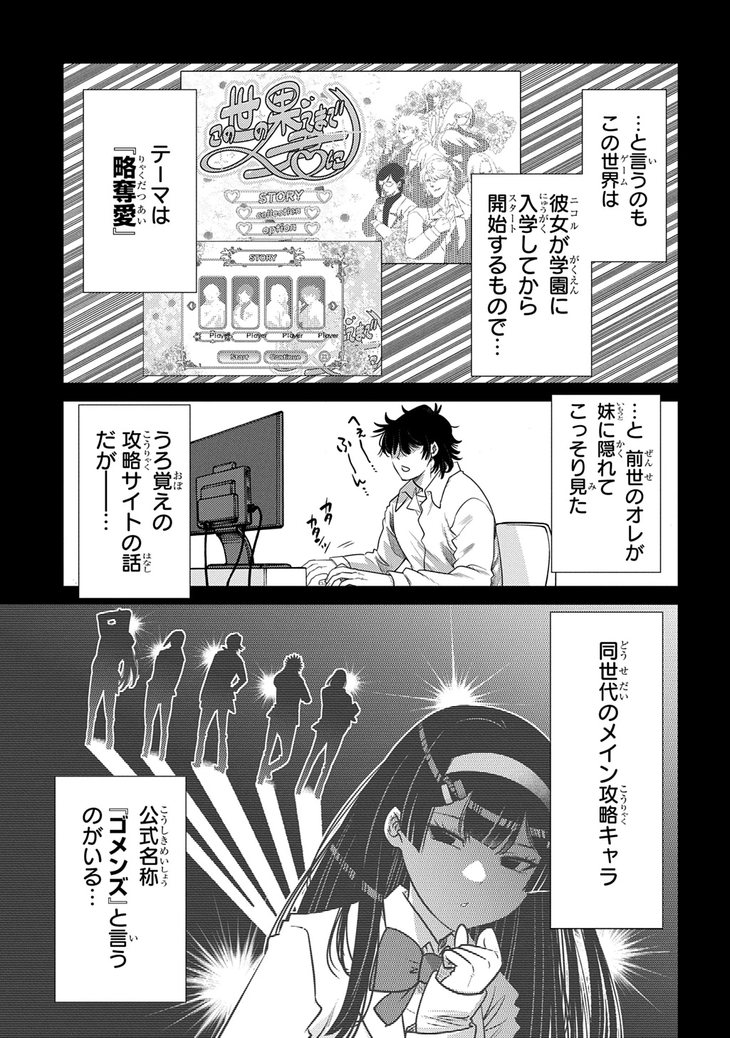 いいご身分だな、俺にくれよ〜下剋上貴族の異世界ハーレム戦記〜 第5.2話 - 3