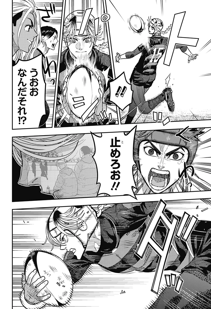 最強の詩 第54話 - 8