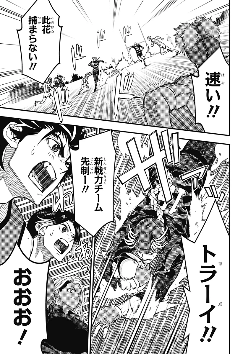 最強の詩 第54話 - 9