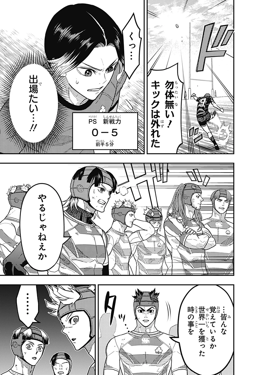 最強の詩 第54話 - 11