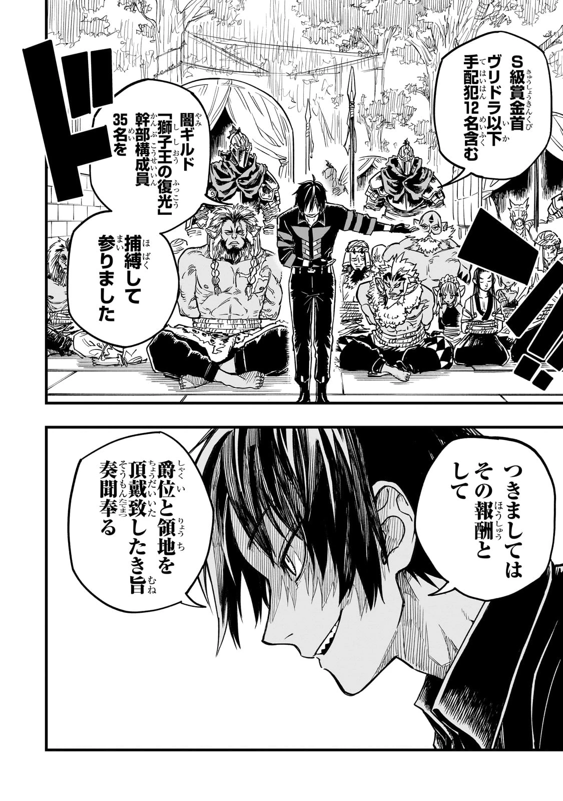 Tensei Akuma no Saikyou Yuusha Ikusei Keikaku 第13話 - 2