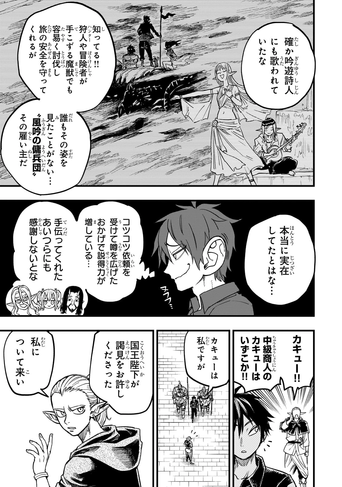 Tensei Akuma no Saikyou Yuusha Ikusei Keikaku 第13話 - 5