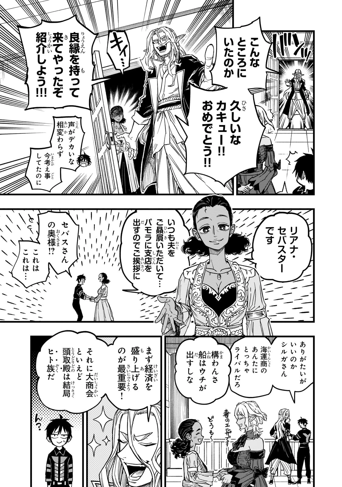 Tensei Akuma no Saikyou Yuusha Ikusei Keikaku 第13話 - 15