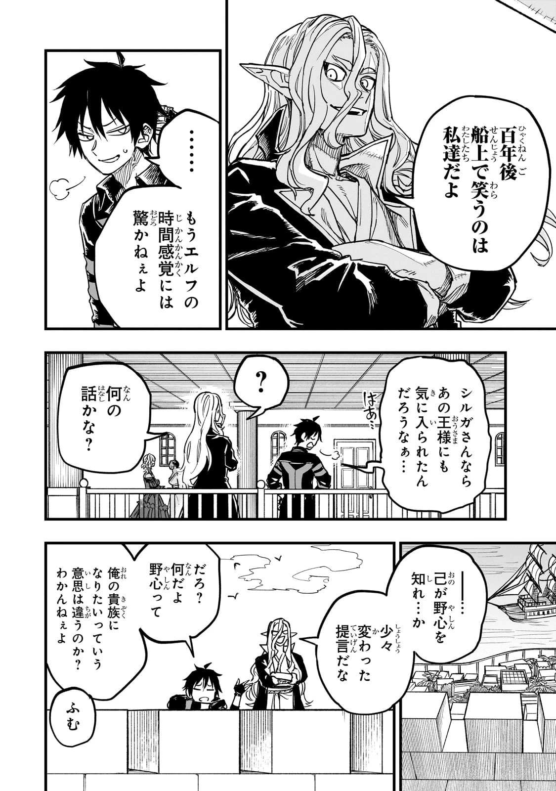 Tensei Akuma no Saikyou Yuusha Ikusei Keikaku 第13話 - 16