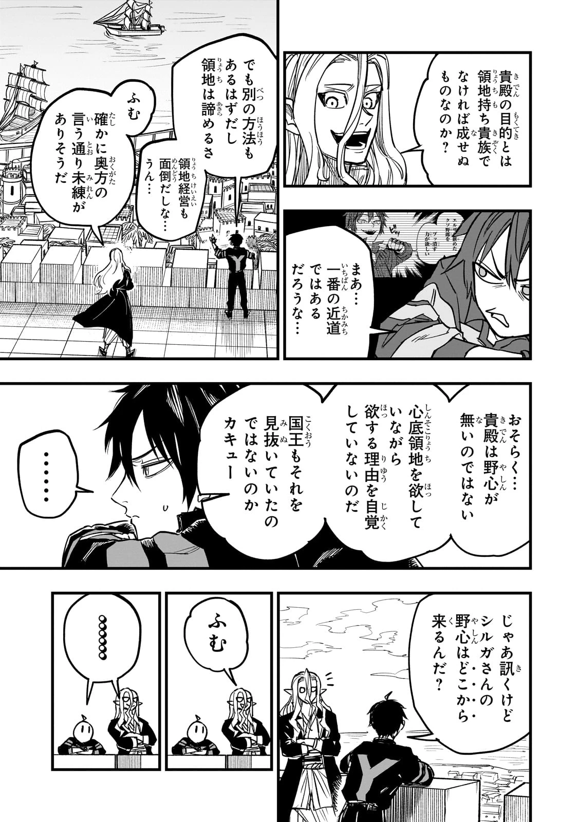 Tensei Akuma no Saikyou Yuusha Ikusei Keikaku 第13話 - 17