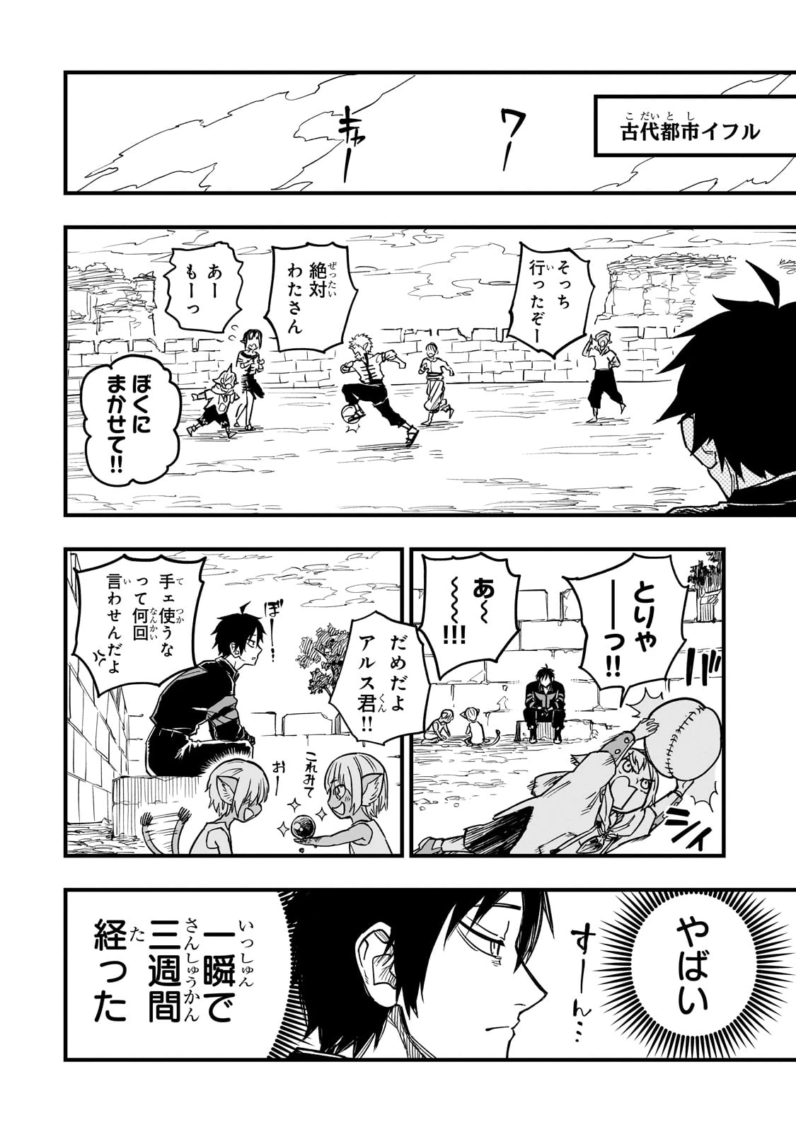 Tensei Akuma no Saikyou Yuusha Ikusei Keikaku 第13話 - 20