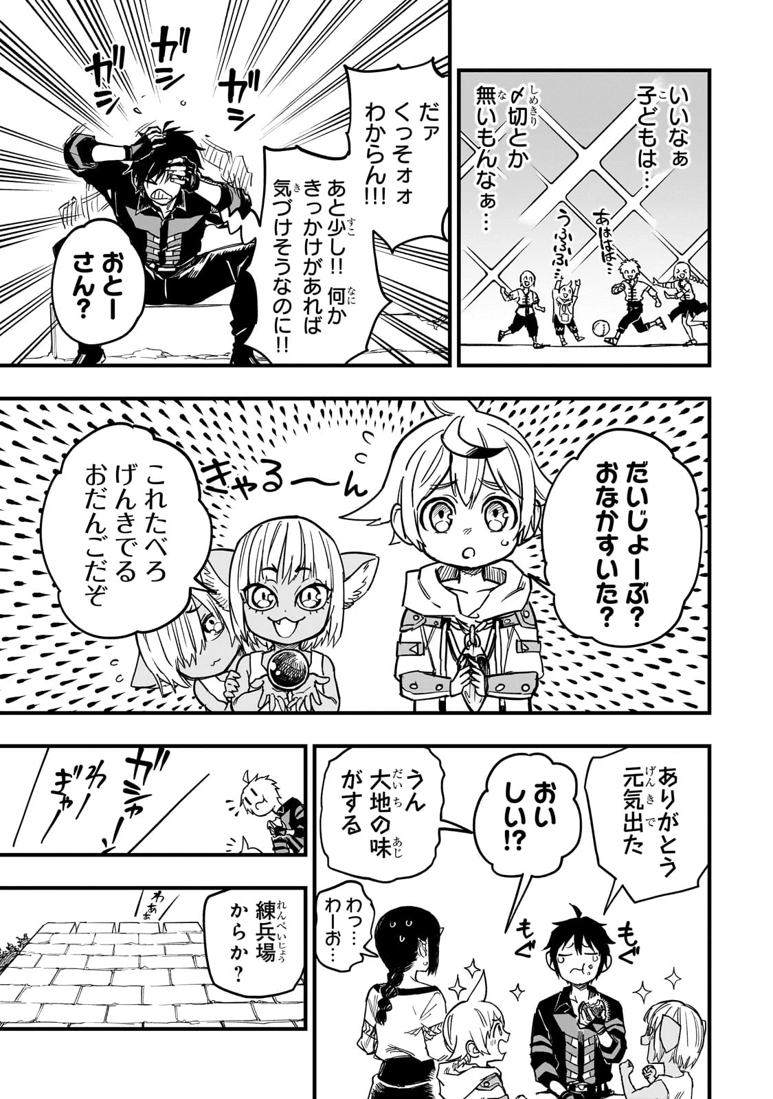 Tensei Akuma no Saikyou Yuusha Ikusei Keikaku 第13話 - 21