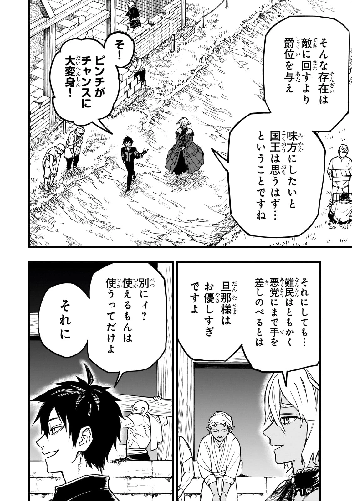 Tensei Akuma no Saikyou Yuusha Ikusei Keikaku 第12話 - 10