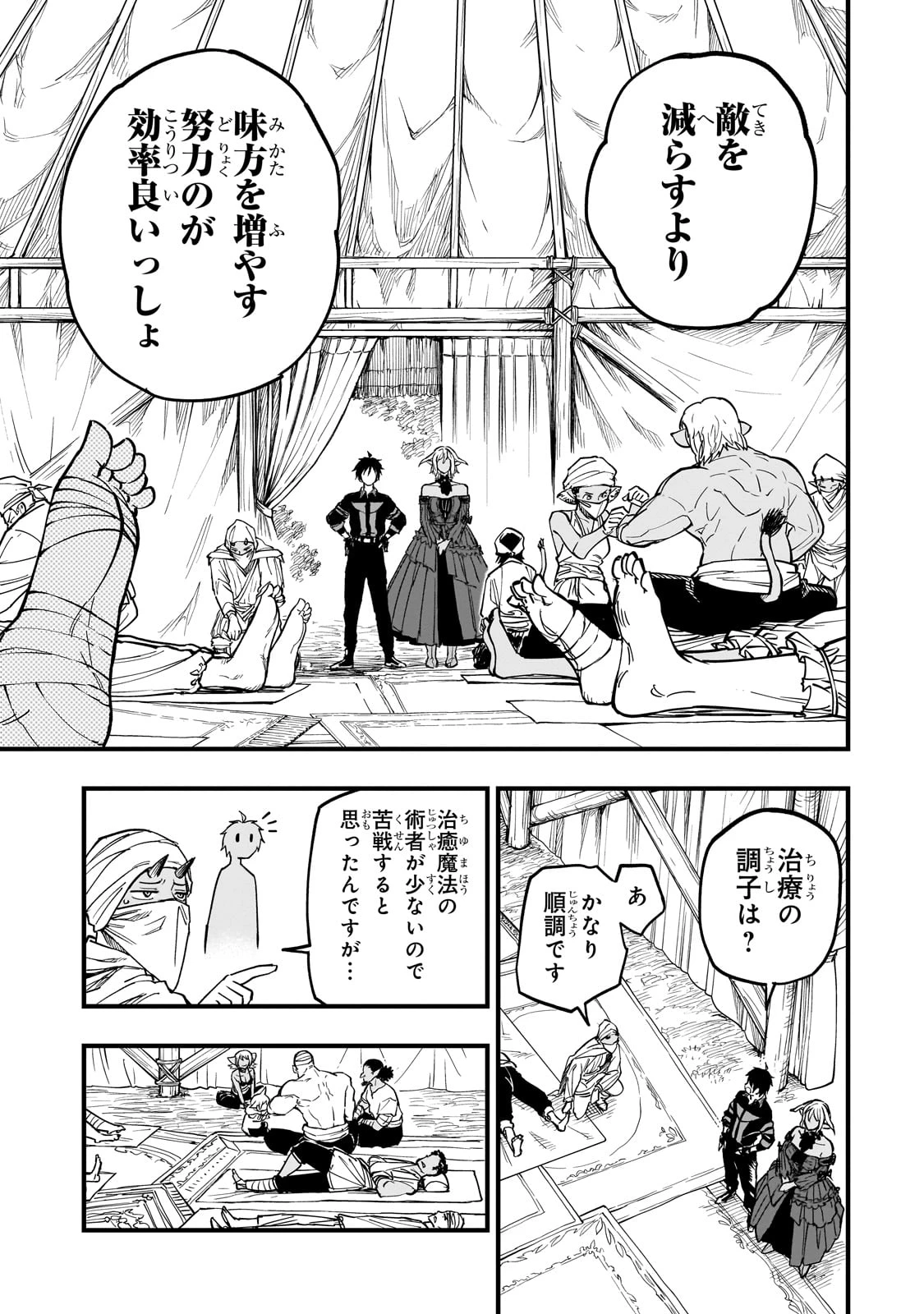 Tensei Akuma no Saikyou Yuusha Ikusei Keikaku 第12話 - 11