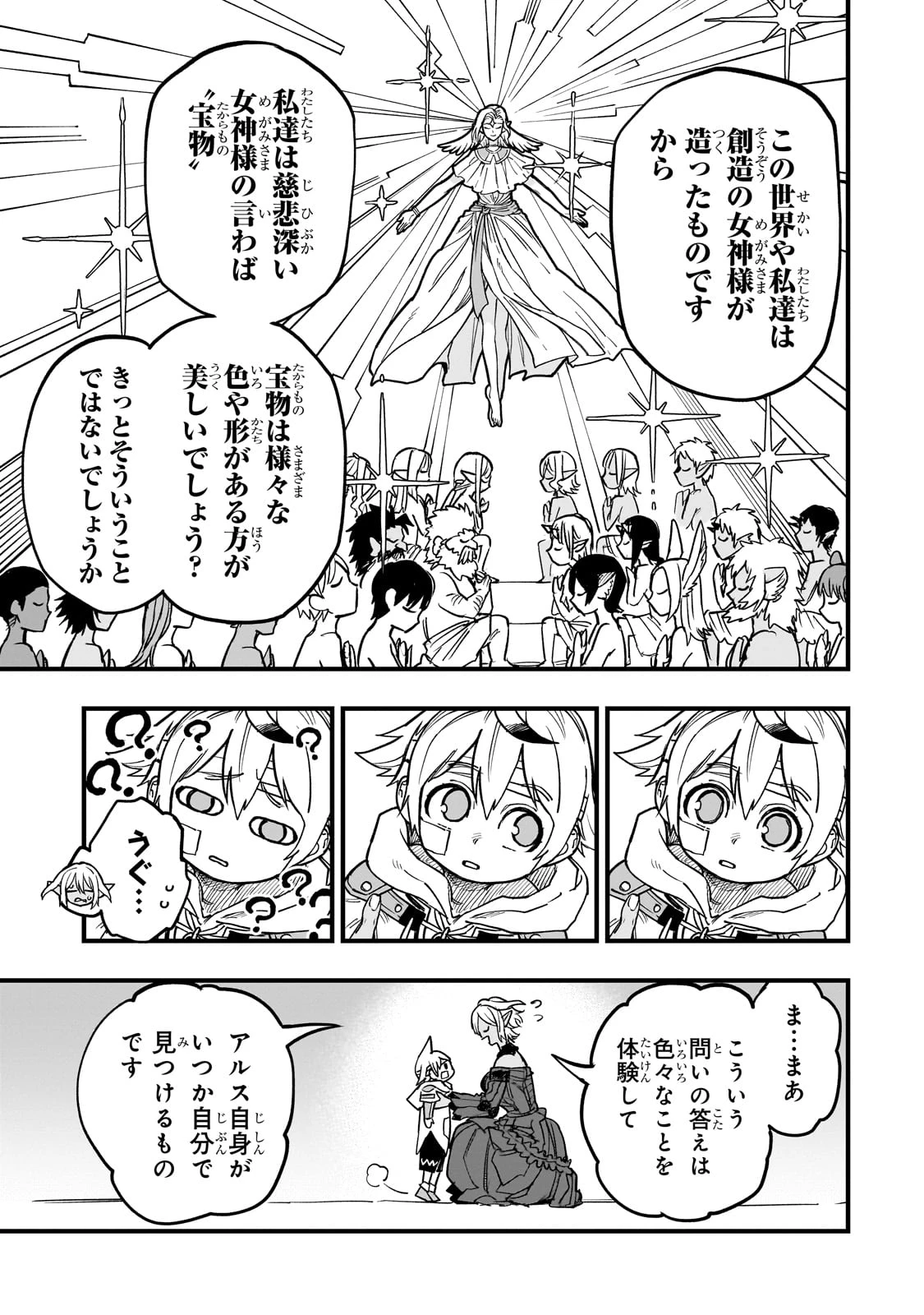 Tensei Akuma no Saikyou Yuusha Ikusei Keikaku 第12話 - 15