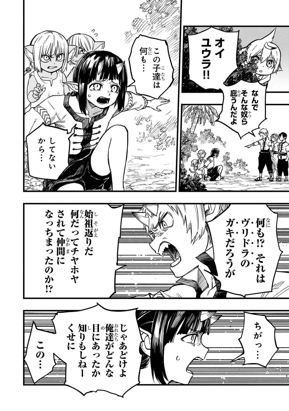 Tensei Akuma no Saikyou Yuusha Ikusei Keikaku 第12話 - 18