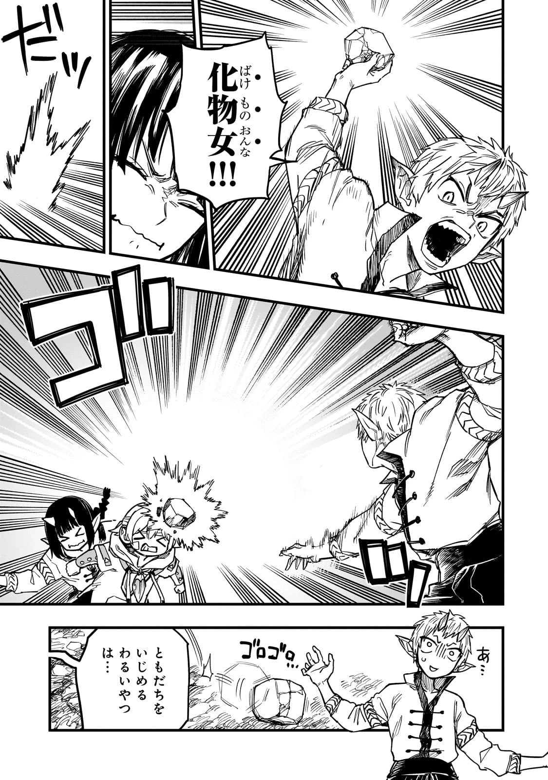 Tensei Akuma no Saikyou Yuusha Ikusei Keikaku 第12話 - 19