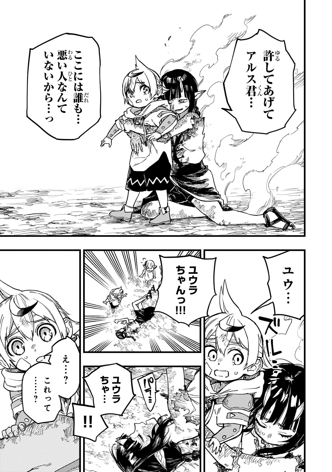 Tensei Akuma no Saikyou Yuusha Ikusei Keikaku 第12話 - 21