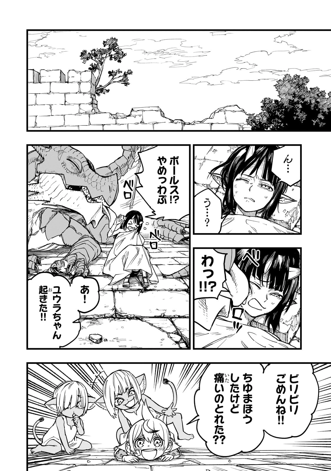 Tensei Akuma no Saikyou Yuusha Ikusei Keikaku 第12話 - 22