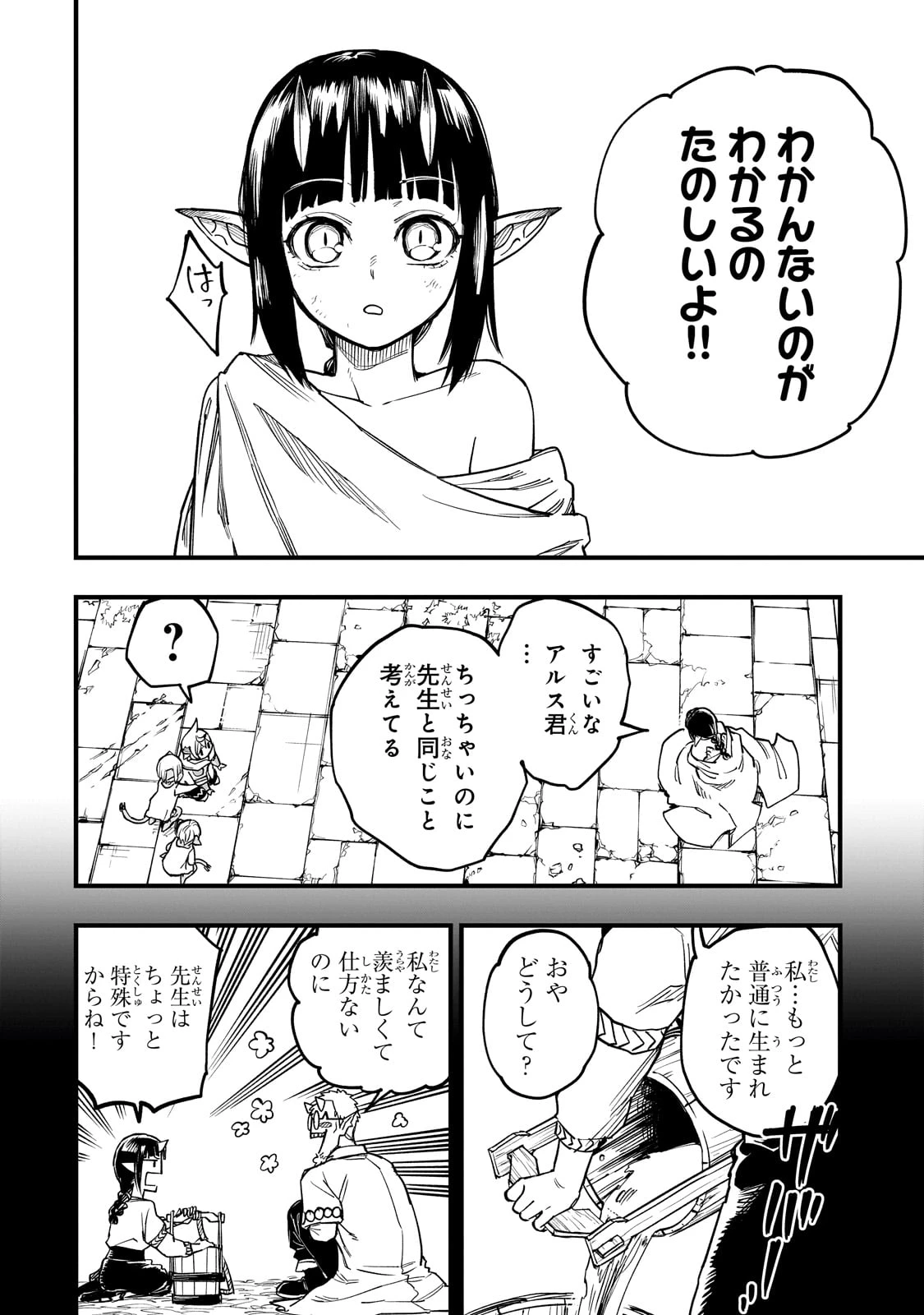 Tensei Akuma no Saikyou Yuusha Ikusei Keikaku 第12話 - 26