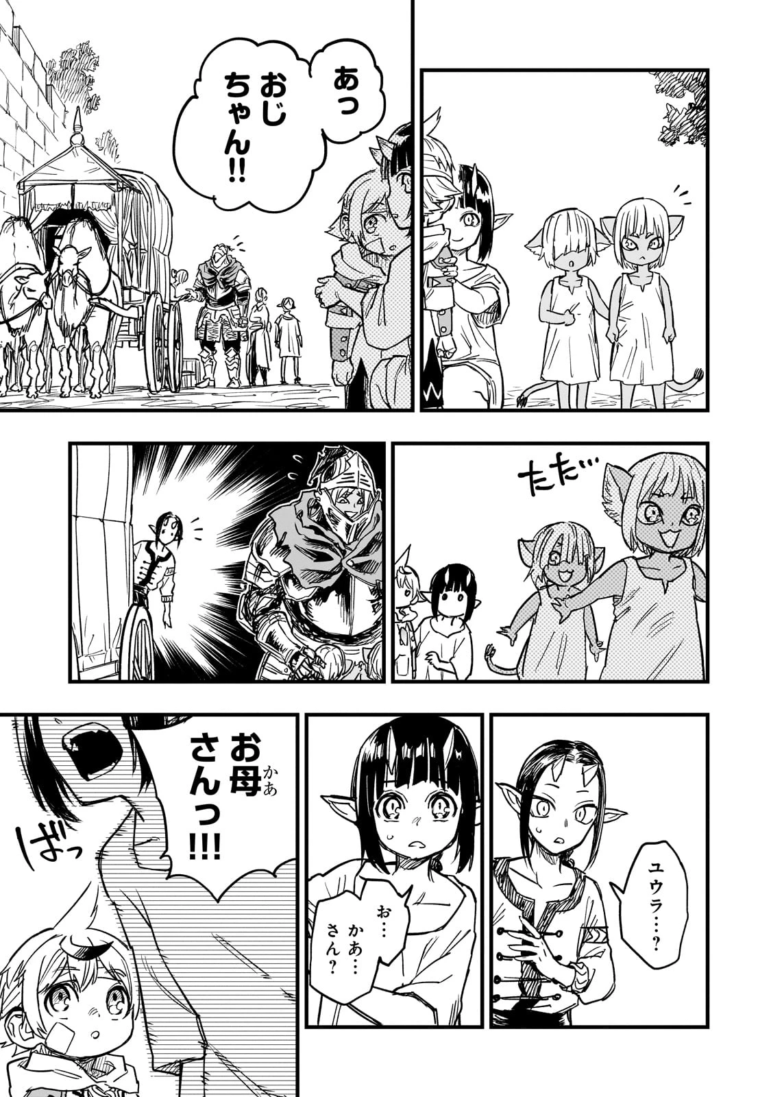 Tensei Akuma no Saikyou Yuusha Ikusei Keikaku 第12話 - 33