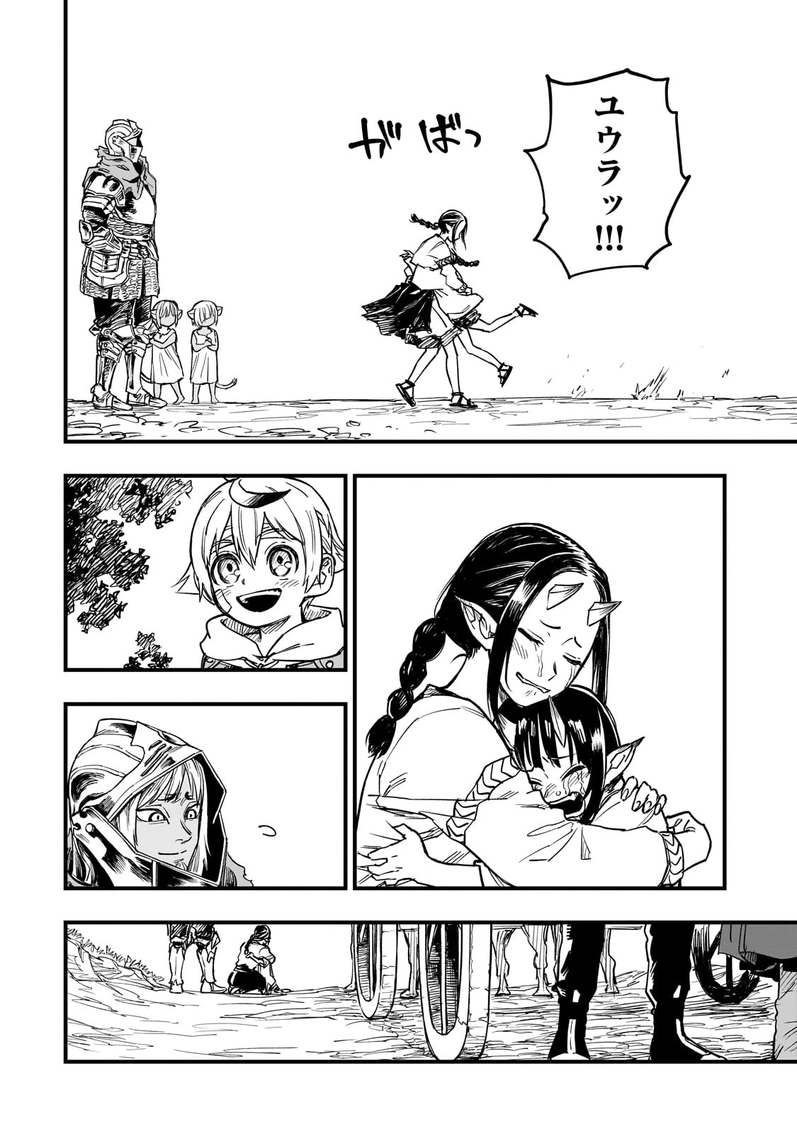 Tensei Akuma no Saikyou Yuusha Ikusei Keikaku 第12話 - 34