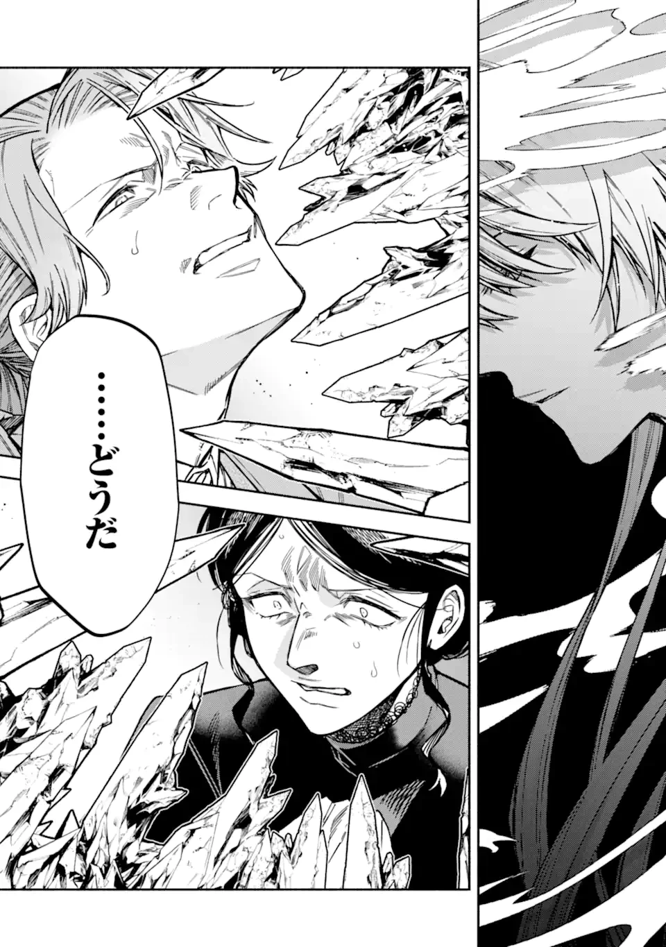 家から逃げ出したい私が、うっかり憧れの大魔法使い様を買ってしまったら 第32.3話 - 4