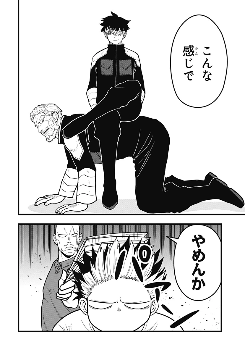 怪獣8号 RELAX 第10.5話 - 4