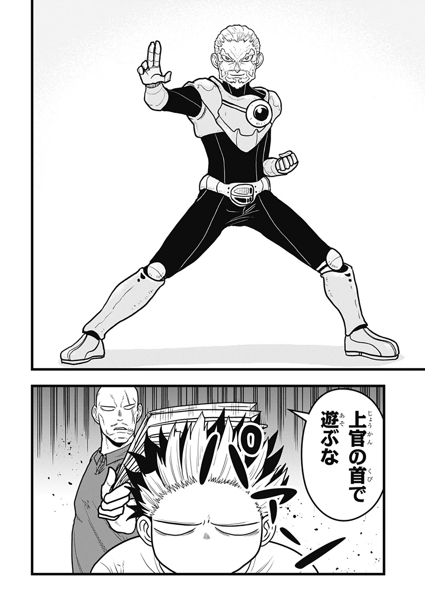 怪獣8号 RELAX 第10.5話 - 6