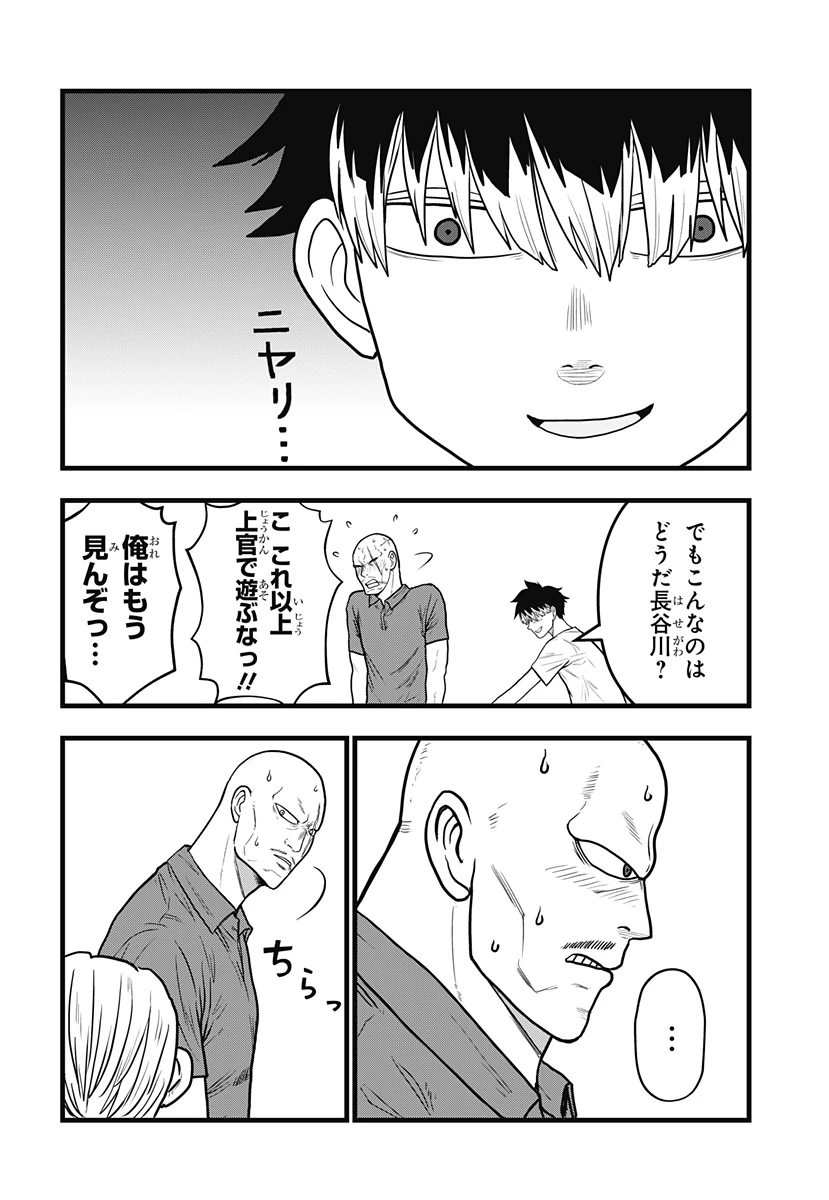 怪獣8号 RELAX 第10.5話 - 8