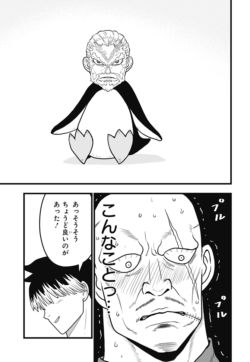 怪獣8号 RELAX 第10.5話 - 9