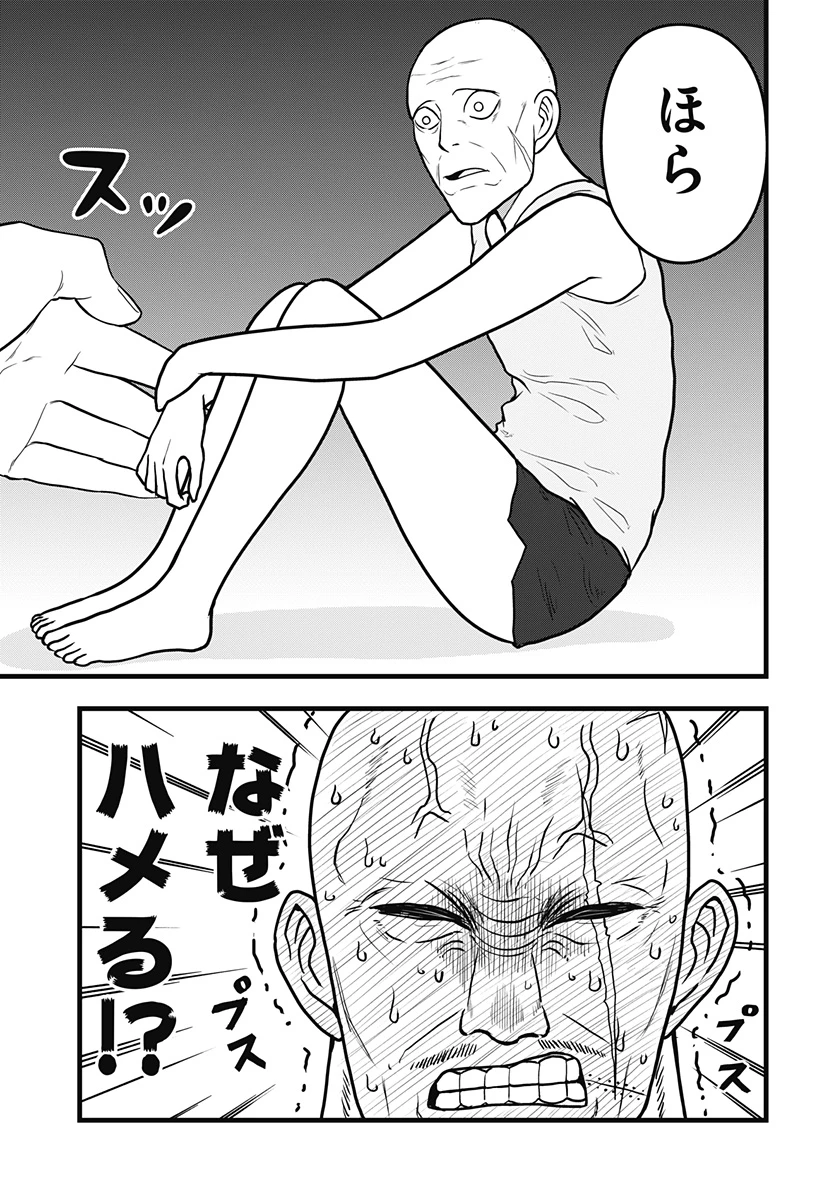 怪獣8号 RELAX 第10.5話 - 11