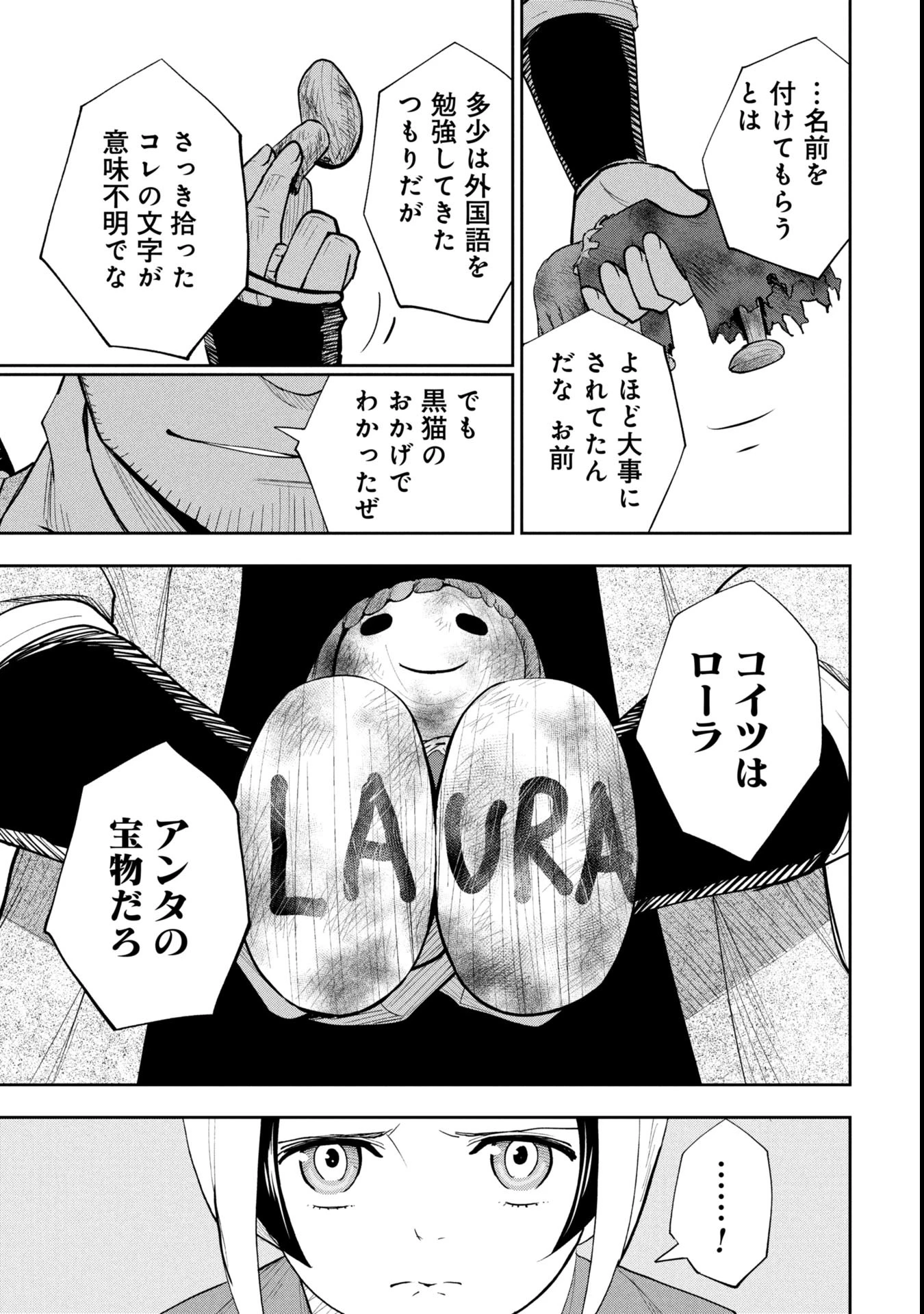 徳川埋蔵金はアメリカにござる 第13話 - 11