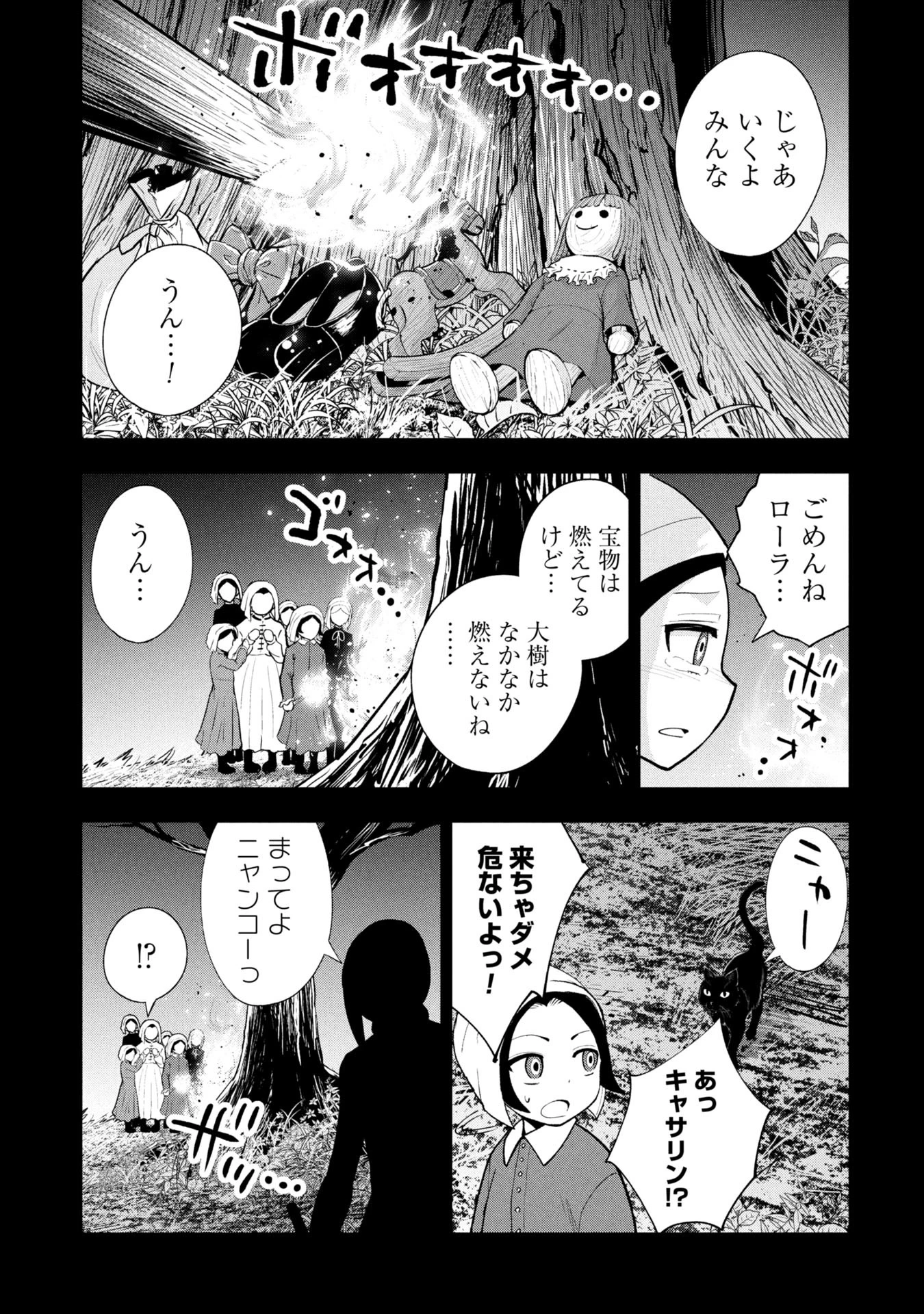 徳川埋蔵金はアメリカにござる 第13話 - 13