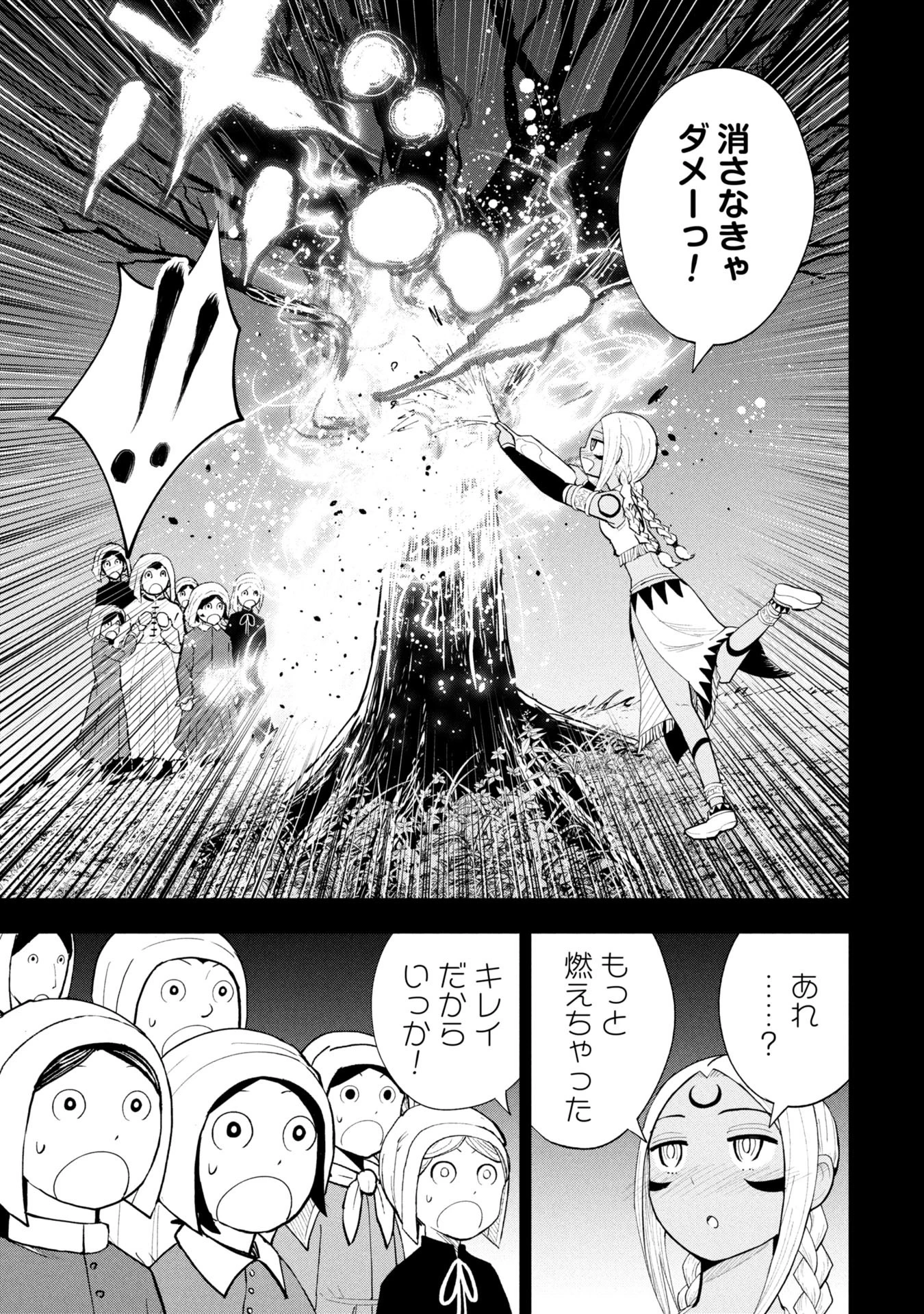 徳川埋蔵金はアメリカにござる 第13話 - 15